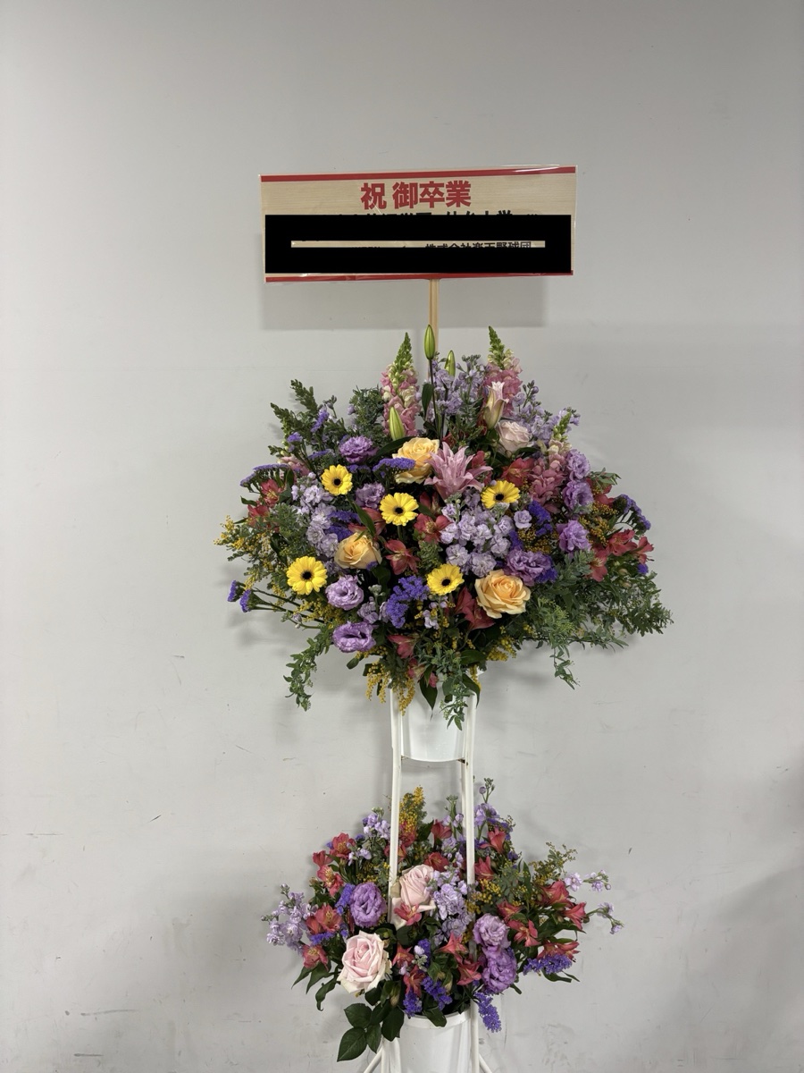 祝いスタンド二段