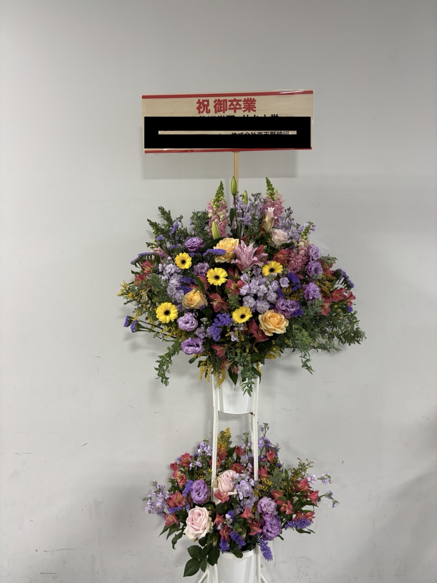 祝いスタンド二段